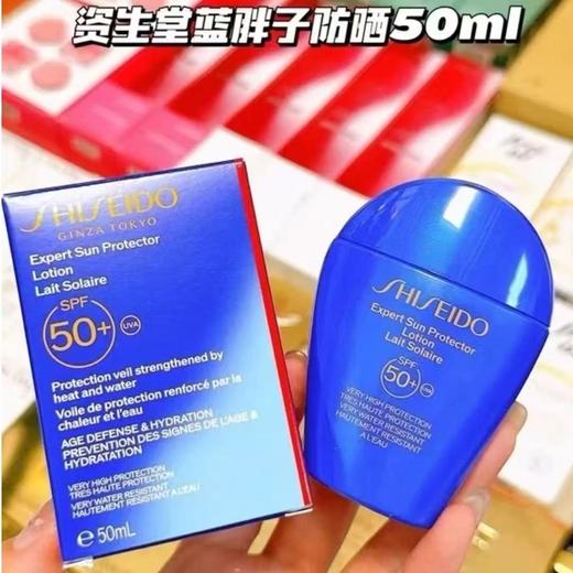 【限时特惠】SHISEIDO 资生堂 新版蓝胖子防晒乳50ml 商品图2