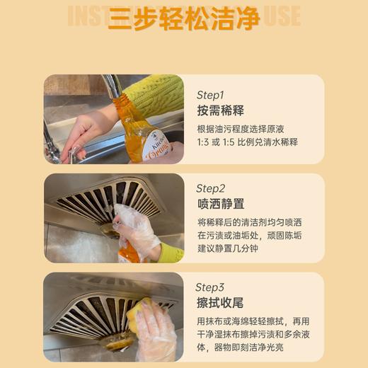 疯抢中！！【1瓶可兑5瓶】【英国原装进口·Newbark鲜橙皮厨房清洁剂】油污克*星 多场景适用 500ml*瓶/礼盒装 商品图4
