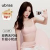 虞书欣同款 小奶皮新升级 无尺码小奶皮免拆胸垫升级版背心文胸A-C杯UU1143051 商品缩略图0