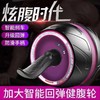标准款 单轮肘撑一体式健腹轮 颜色自动回弹健身锻炼腹肌轮 商品缩略图0