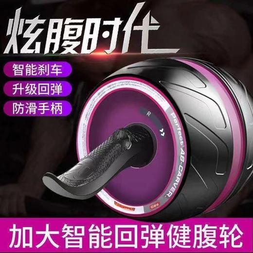 标准款 单轮肘撑一体式健腹轮 颜色自动回弹健身锻炼腹肌轮 商品图0