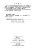 高维因子分析及其应用 商品缩略图2