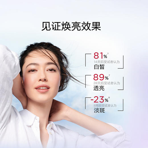 Clarins 娇韵诗 透亮美白乳液 75ml 商品图3