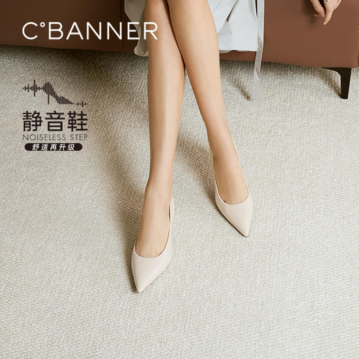 【静音系列】千百度裸色细高跟鞋女2026春季新款羊皮尖头浅口单鞋A26189905 商品图0