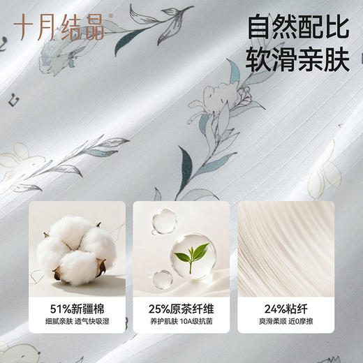 【满99-20/199-50】花涧兔月子服纯家居服棉套装纱罗抗菌7A级超透气春夏新款 商品图3