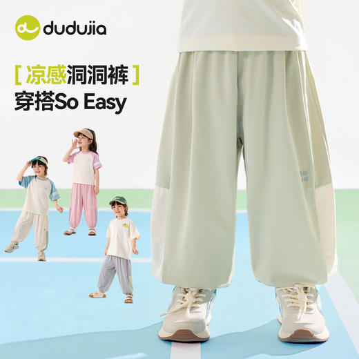 粉色预售【清凉洞洞裤】嘟嘟家童装儿童裤子夏季凉感男童长裤夏装网眼透气D6BKZ224 商品图3