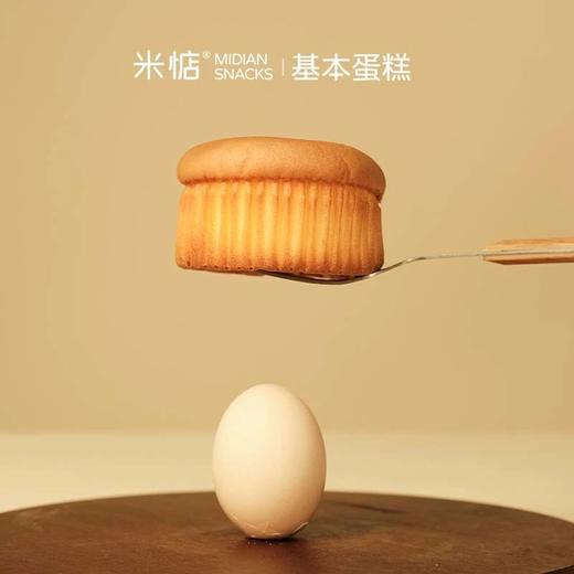 【活动截止3月12日】开学季米惦早餐囤货指南奶奶小馒头/奶奶嫩吐司/基本蛋糕/黄油奶酥饼  独立包装 随时解馋抗饿 家长安心首选基地直邮 商品图2