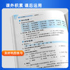 教学练小学语文词语手册 一二三四五六年级下册人教版开明出版社义务教育配套练习课前预习词语拓展课后练习册 商品缩略图4