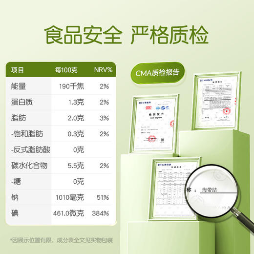 【品牌自营】孕味食足孕妇可以吃的香辣海带结即食 孕期解馋辣味小吃零食丝片 商品图4