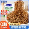 【鲨鱼菲特-推荐】荞麦魔芋方便面60g/袋 商品缩略图0