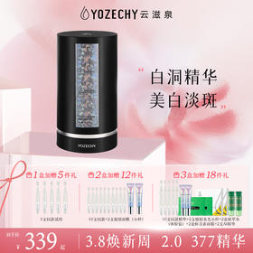 3盒 白洞精华 根源抑黑有效焕白