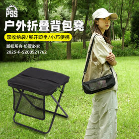 「便携设计！挎包折叠凳」斜跨折叠椅 便携式户外板凳 小马扎手提包式椅子休闲钓鱼火车凳子装备