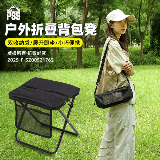 「便携设计！挎包折叠凳」斜跨折叠椅 便携式户外板凳 小马扎手提包式椅子休闲钓鱼火车凳子装备 商品图0