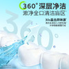 【限时折扣】舒客少年清新便携漱口水 商品缩略图4