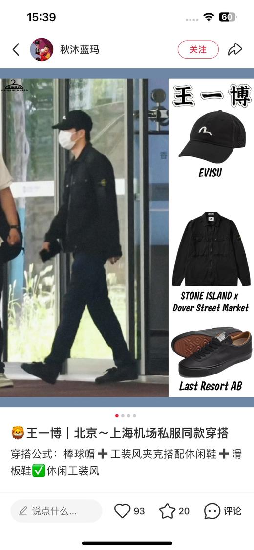 一店d 所有岛民请注意❗️久违的『上岛体验』𝐒𝐭𝐨𝐧𝐞 𝐢𝐬𝐥𝐚𝐧𝐝石头岛经典情侣夹克 薄款的哈 岛真的一如既往的帅 难怪王一博也这么爱它 商品图7