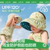 KK树宝宝防晒帽婴儿遮阳帽子男童女孩春夏季防紫外线儿童空顶薄款小小岛贝壳帽 商品缩略图0