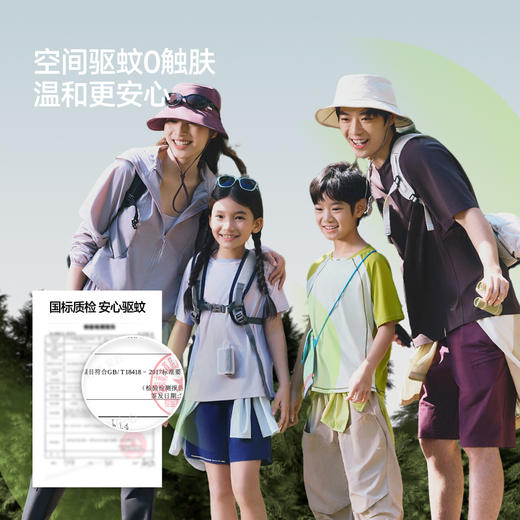 【26春夏新品】蕉下空间驱蚊器MR001电热蚊香液MR003 商品图4