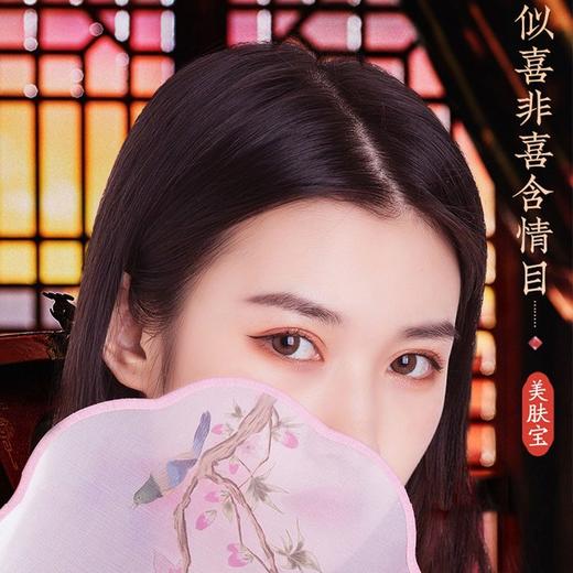 美肤宝金钗玉露润颜眼霜淡化细纹水润保湿紧致提拉眼部正品护肤品 商品图5