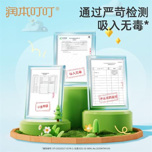 润本叮叮植物精油贴 经典卡通贴36片装 商品图11