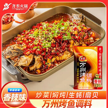 齐；齐齐餐饮重庆万州烤鱼调料烤鱼秘制料纸包鱼用料200g  香辣 /粮油调味 /调味品 /复合调味料 商品图0