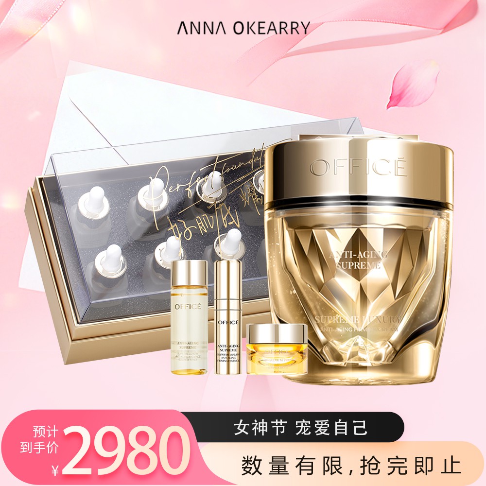 特价秒杀💥OFFICE 欧菲姿黑曜石菁纯解龄紧致霜50ml