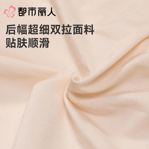 都市丽人内裤女士内裤双拉内裤塑身中腰平角内裤舒软挺塑内裤LPC9C6 商品图6