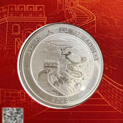 【中国龙】2025年香港版鸿运金龙智能卡中国龙银币 商品图6