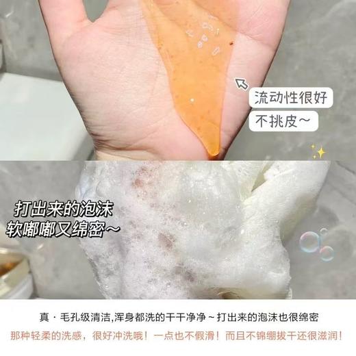 泰国cibio2/希蓓欧果酸沐浴露 仲夏西柚保湿去角质祛痘嫩肤亮肤特调香氛 商品图9