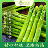 奶香鲜芦笋 商品缩略图0
