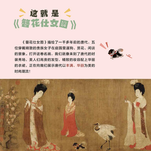 《原来，中国画这么有趣！》（全6册） 商品图8