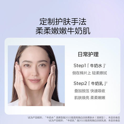 Clarins 娇韵诗 透亮美白乳液 75ml 商品图2