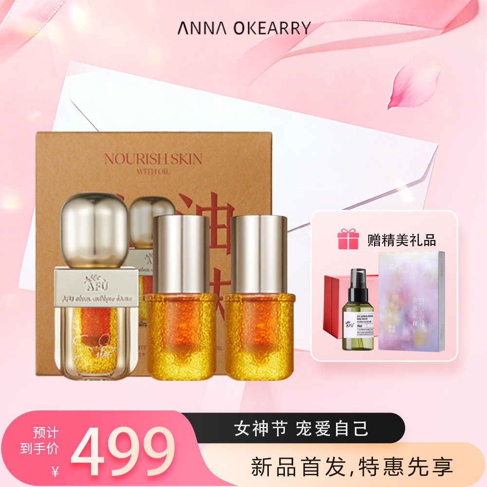 新品首发🎊 阿芙 11籽双仓焕亮精华油蜜60ml 抗糖抗氧化双抗去黄提亮面部精华液