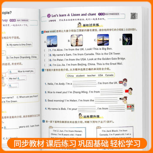 2026春小学典中点语文数学英语科学一二三四五六年级下册荣德基教材同步训练思维训练浙江专版小学生 商品图4