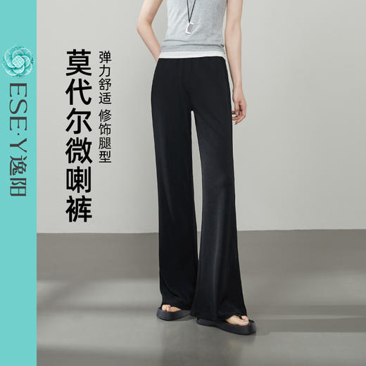 【春夏款！莫代尔-微喇裤】逸阳春季新款初夏高腰垂感直筒休闲喇叭裤子5735 商品图1