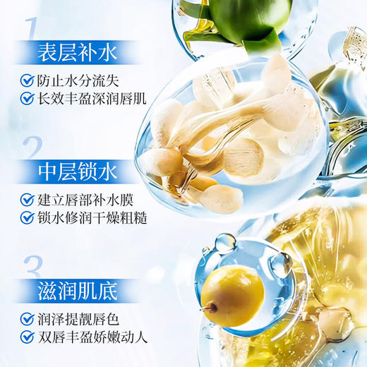 「一抹滋润~秒变嘟嘟唇」SXCS维生素原B5滋润唇膏 滋润保湿持久补水淡化唇纹嫩滑 商品图3