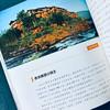 漫话丹霞（修订版） 商品缩略图4