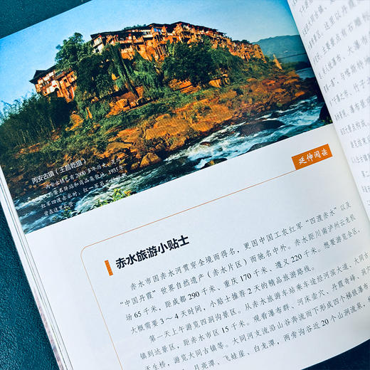 漫话丹霞（修订版） 商品图4