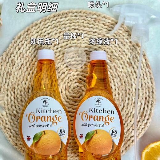 疯抢中！！【1瓶可兑5瓶】【英国原装进口·Newbark鲜橙皮厨房清洁剂】油污克*星 多场景适用 500ml*瓶/礼盒装 商品图10