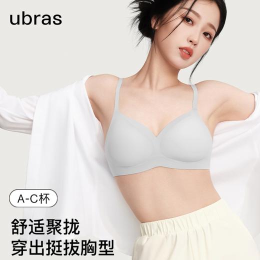 ubras虞书欣同款 软支撑  羽翼浮雕软支撑文胸A-C杯UR1232071 商品图0