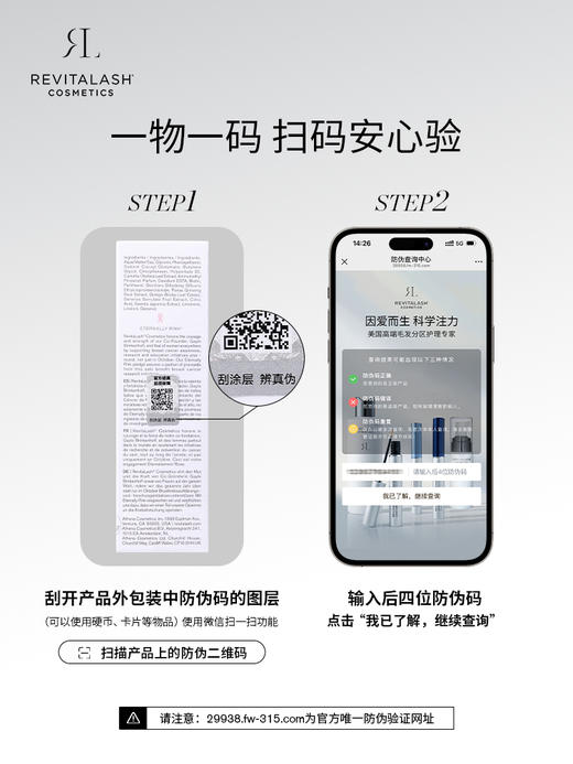 【郑州保税】美国RevitaLash泡沫头皮精华液55ml/瓶（2-3月量） 商品图4