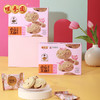 【咀香园玫瑰花夹肉杏仁饼100g】 广东特产  港湾区手信 传统零食手信休闲饼干 独立包装 商品缩略图1