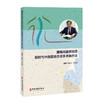腰椎间盘突出症现时代中西医结合非手术新疗法 张宽平 李海河 主编 疾病基础 腰椎间盘突出症等 9787515229027中医古籍出版社 商品缩略图1