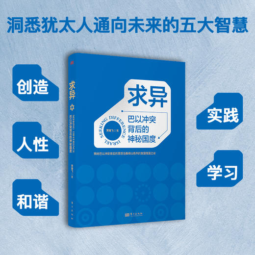 《求异》 商品图2