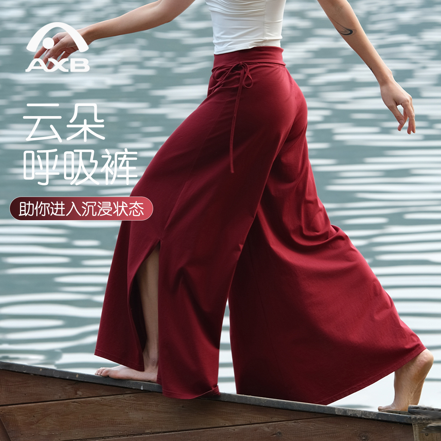 云朵裤宽松瑜伽裤2026新款直筒显身材内观流阔腿裤微喇叭裤