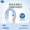 【儿童3+】戴可思儿童沁润防晒啫喱50g  3岁+婴童专研 冰感防晒 商品缩略图4