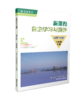 新课程自主学习与测评  道德与法治 七年级下 南京师范大学出版社 正版书籍 商品缩略图0