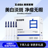 【新品上市】海洋至尊美白净痘精华液1.5ml*30 商品缩略图0