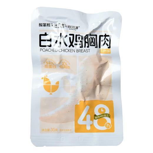 孜然味白水鸡胸肉35g 商品图0