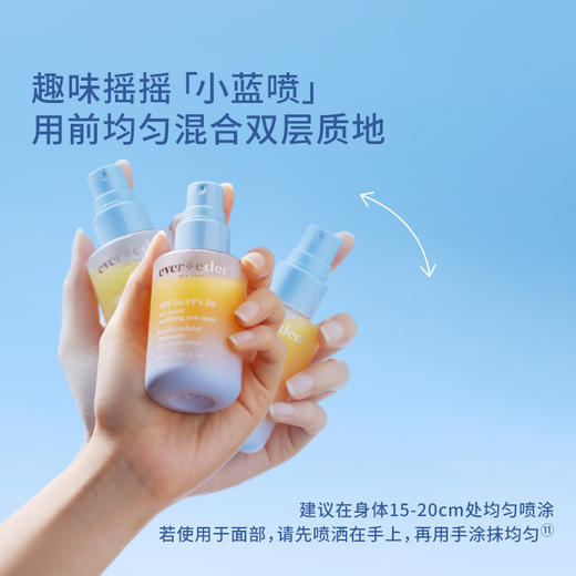 Evereden婴童防晒喷雾SPF50 商品图1