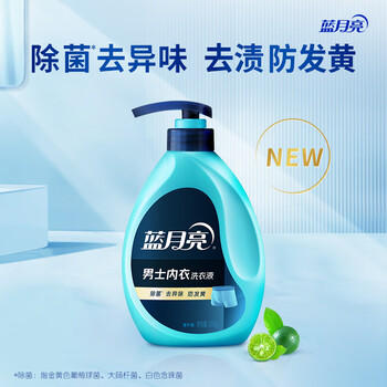蓝月亮男士内衣洗衣液  青柠香500g*2瓶+80g*2瓶 除菌>99% 去异味防发黄 /家庭清洁/纸品 /衣物清洁 /内衣洗衣液 商品图8